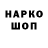 Кокаин 99% ThatMovKid