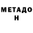 МЕТАДОН мёд Mister RIO