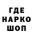 Кодеин напиток Lean (лин) Arsen Halzanov