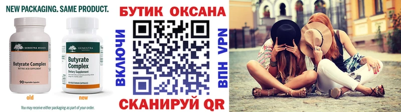 БУТИРАТ вода  kraken как зайти  Комсомольск-на-Амуре 