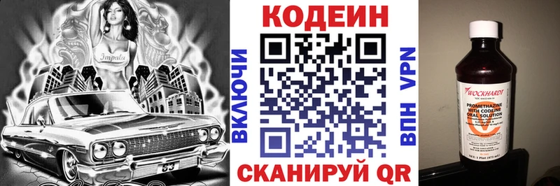 Кодеиновый сироп Lean напиток Lean (лин)  Комсомольск-на-Амуре 