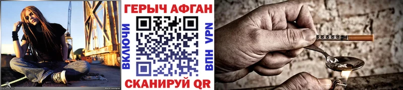 ГЕРОИН герыч Комсомольск-на-Амуре