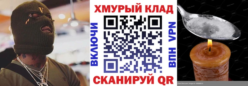 Героин VHQ darknet состав МЕГА онион Комсомольск-на-Амуре что такое наркотик