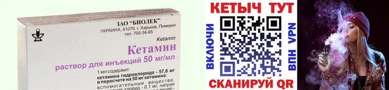 Кетамин VHQ  blacksprut   Комсомольск-на-Амуре 