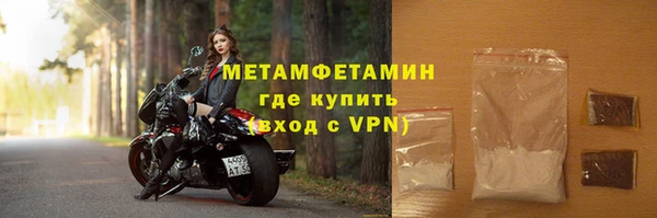 первитин Краснослободск
