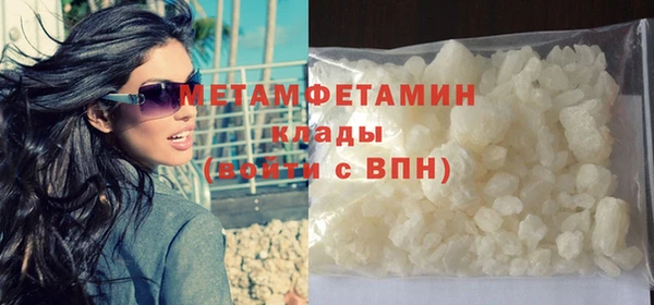 первитин Краснослободск