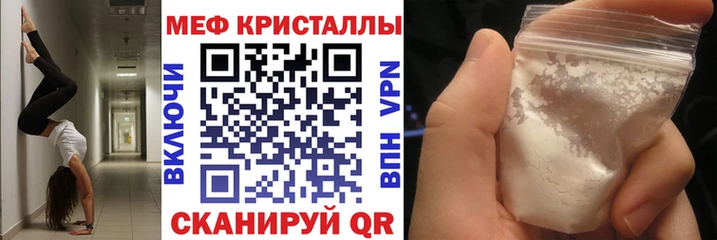 Меф VHQ Комсомольск-на-Амуре
