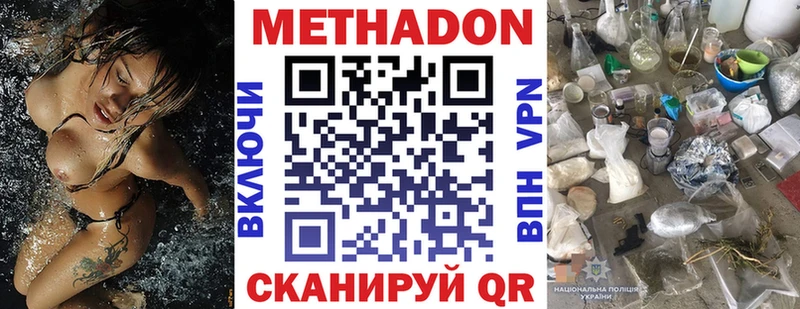 Метадон мёд  Комсомольск-на-Амуре 