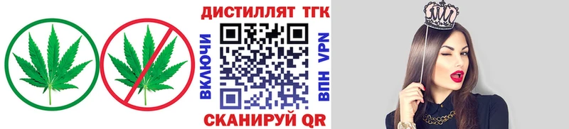 ТГК вейп с тгк  закладка  Комсомольск-на-Амуре 